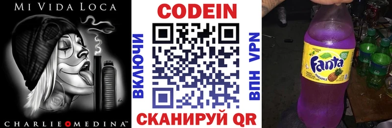 Кодеиновый сироп Lean Purple Drank  Курганинск 