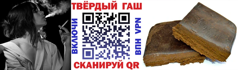 ГАШИШ хэш  Курганинск 