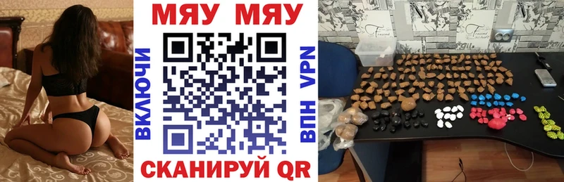 МЯУ-МЯУ VHQ  Курганинск 