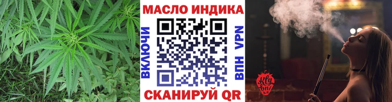 мега ссылка  Курганинск  ТГК гашишное масло  где купить наркоту 